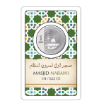 DIRHAM-OLD MASJID OF NABAWI