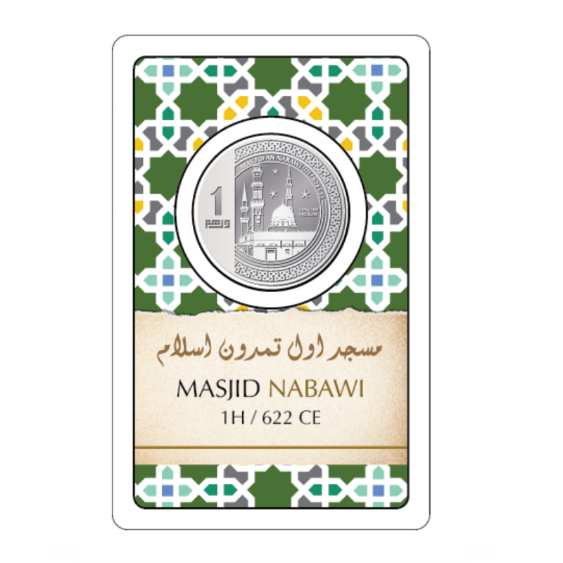 DIRHAM-OLD MASJID OF NABAWI